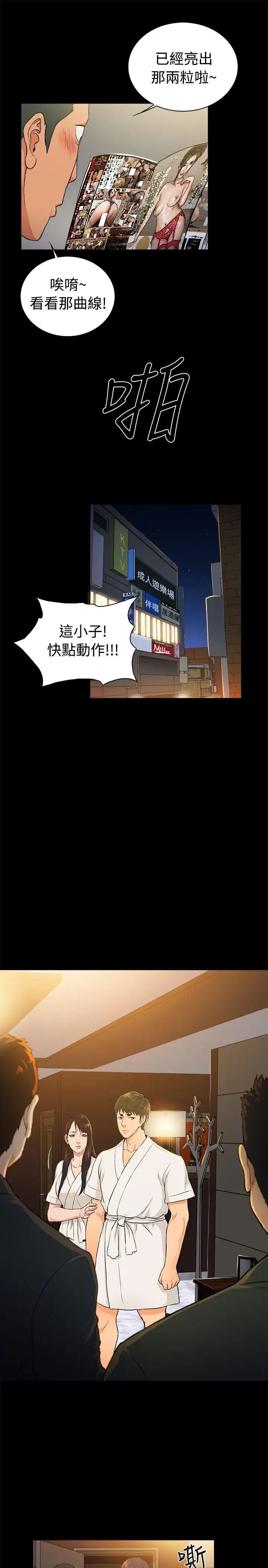 10亿风骚老闆娘第2季-第36话