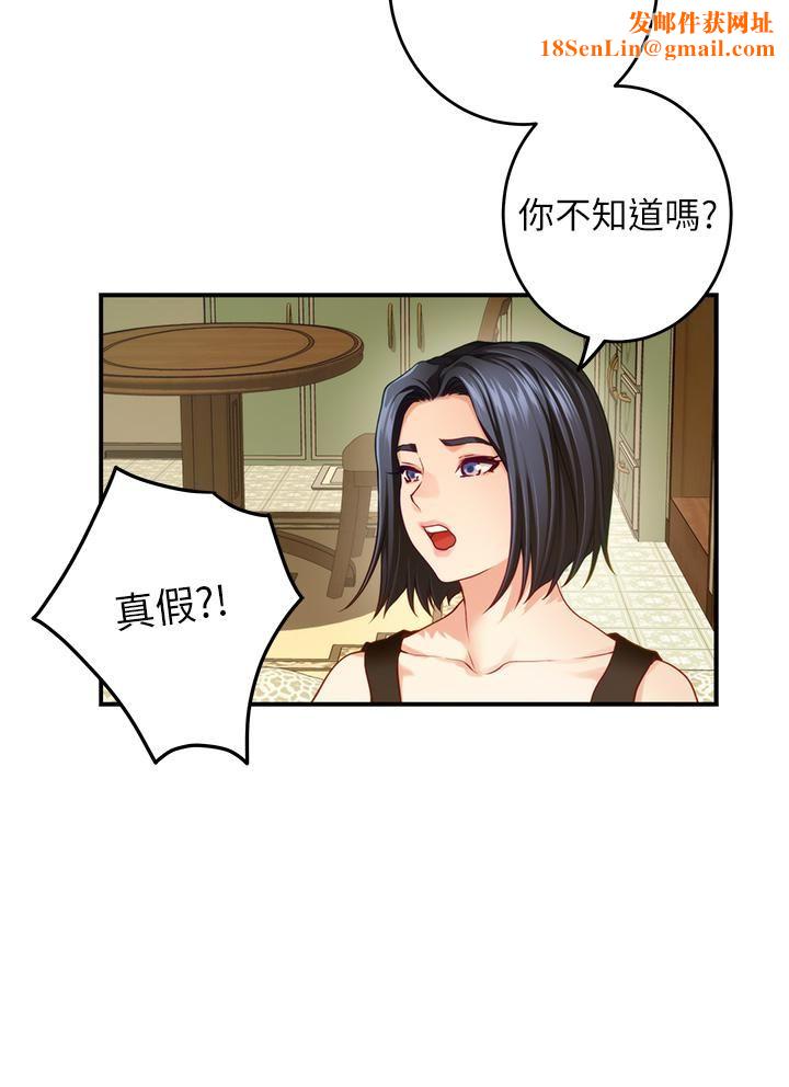 姊姊的房间第42话-来我傢吧!