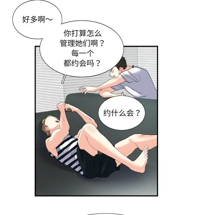 这难道是命中注定第15话