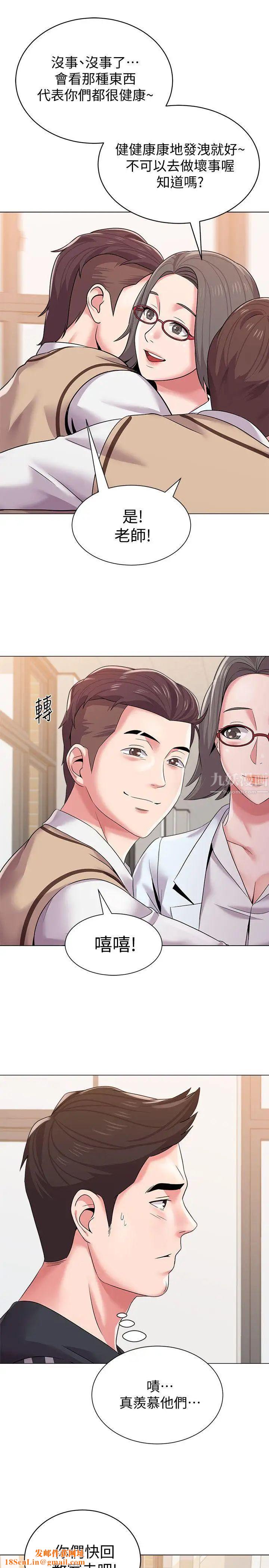 堕落教师[老师]第15话-大人的夜生活