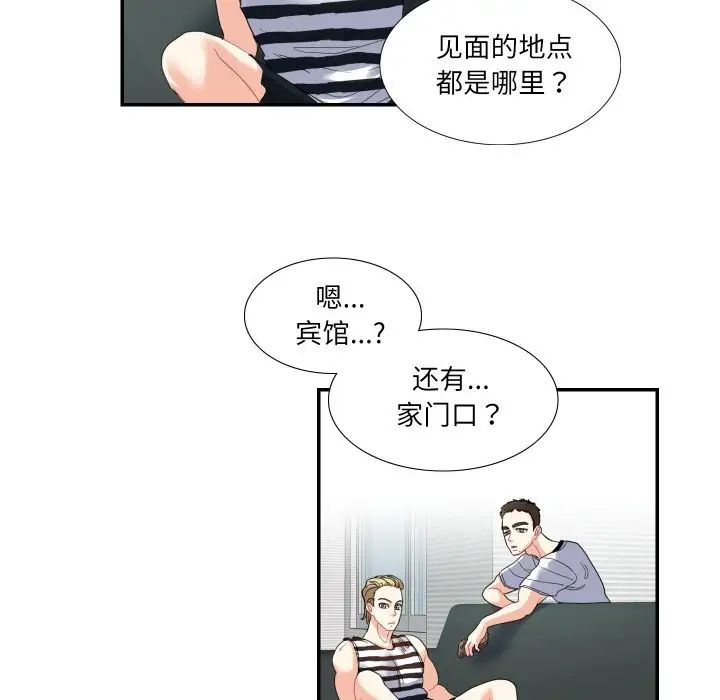 这难道是命中注定第15话