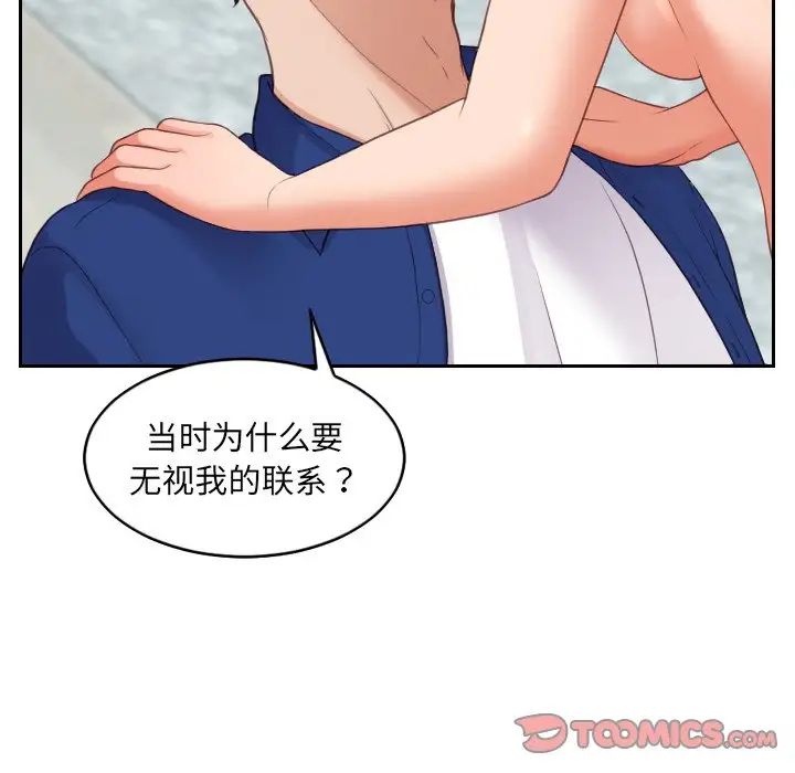 她的怪癖第14话