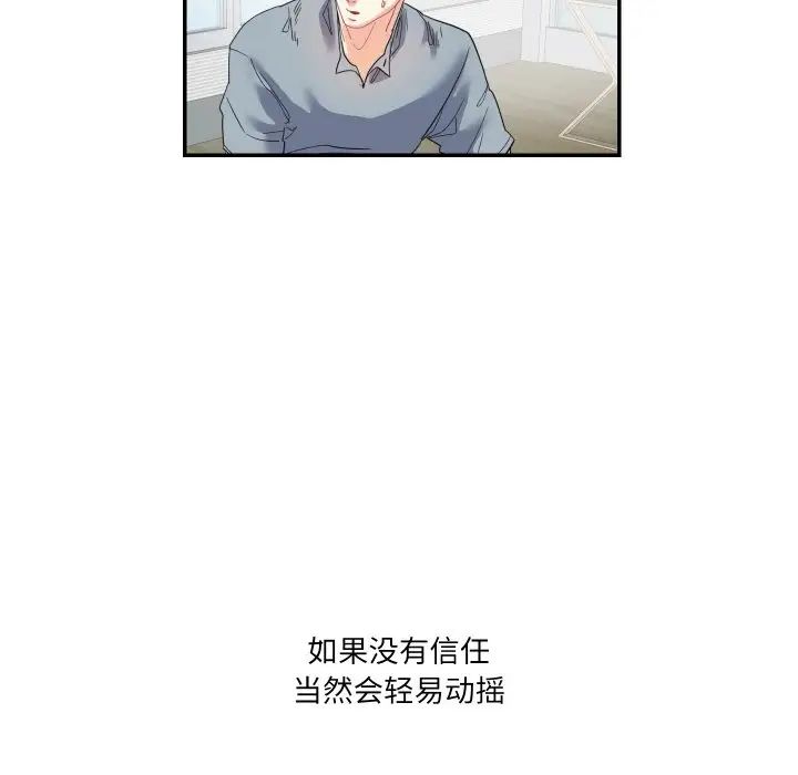 这难道是命中注定第15话