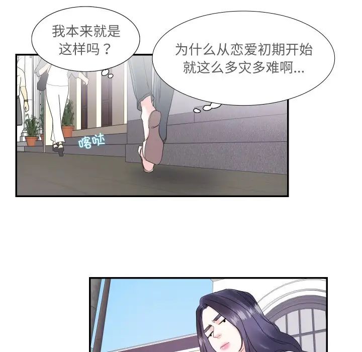 这难道是命中注定第15话