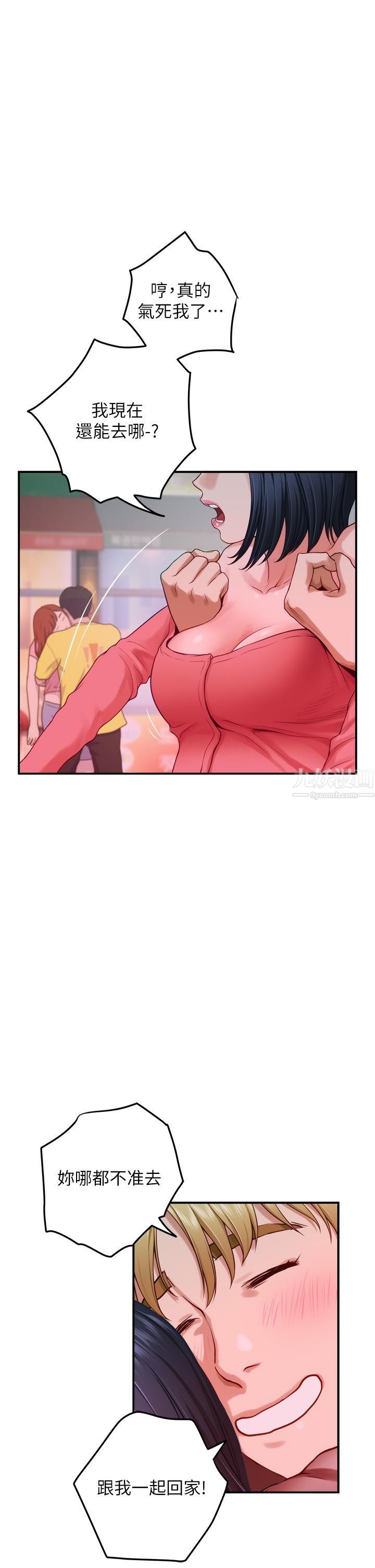 姊姊的房间第42话-来我傢吧!