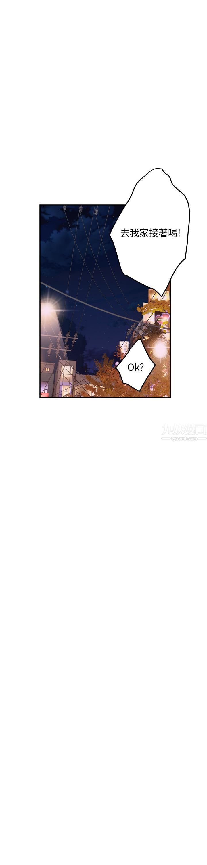 姊姊的房间第42话-来我傢吧!