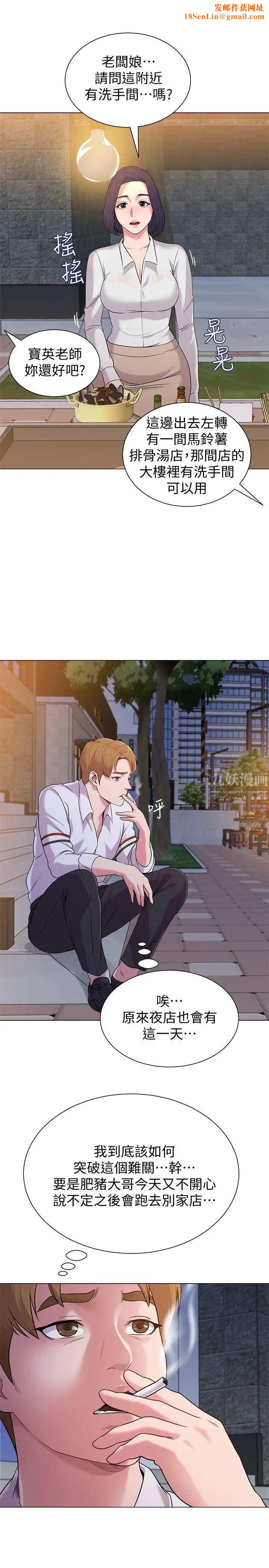 堕落教师[老师]第16话-我可以上那个老师吗?