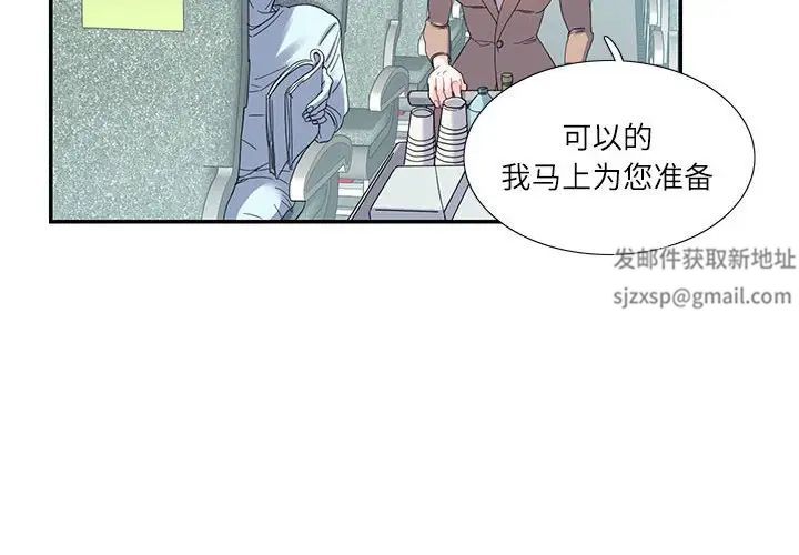 这难道是命中注定第16话