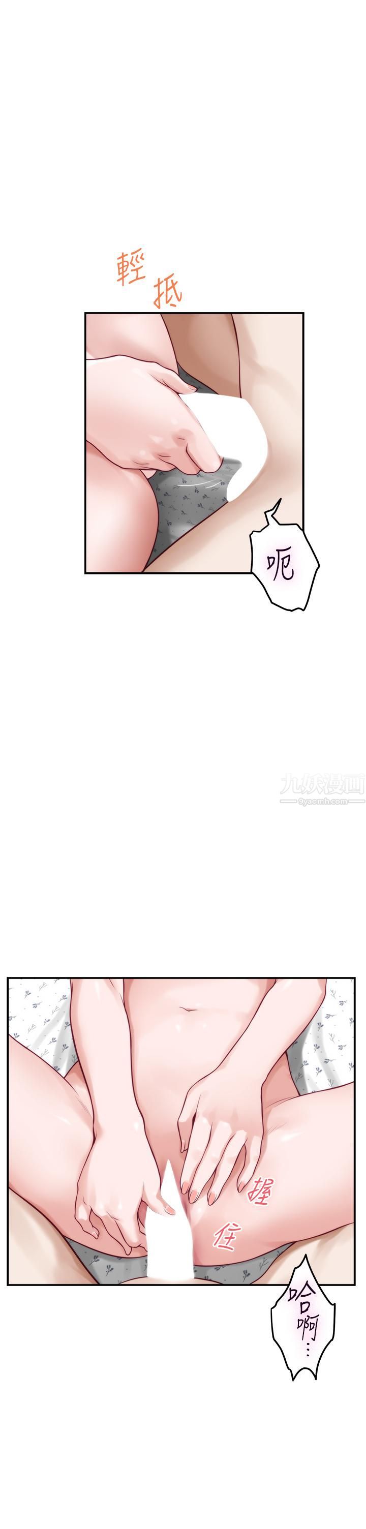 姊姊的房间第43话-葛格请内射!