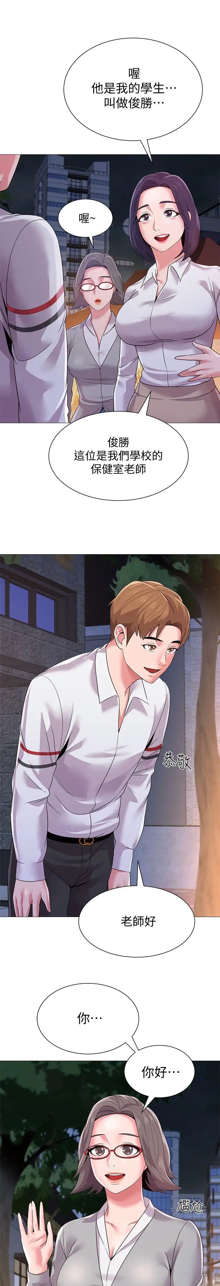 堕落教师[老师]第16话-我可以上那个老师吗?