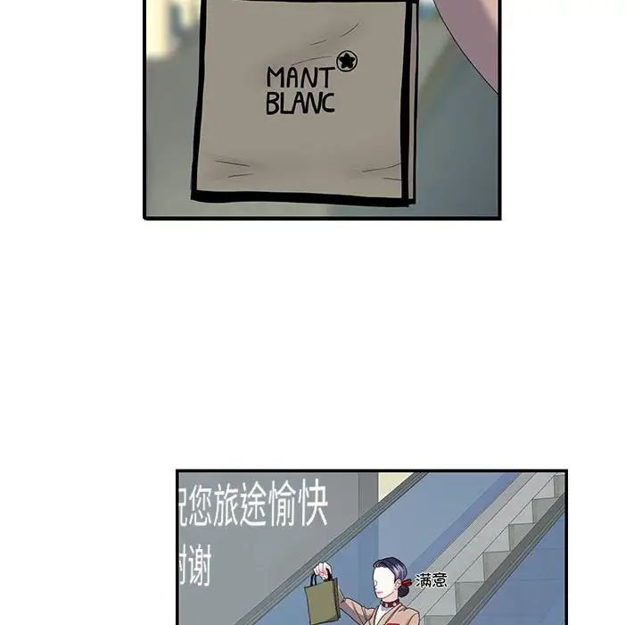 这难道是命中注定第16话