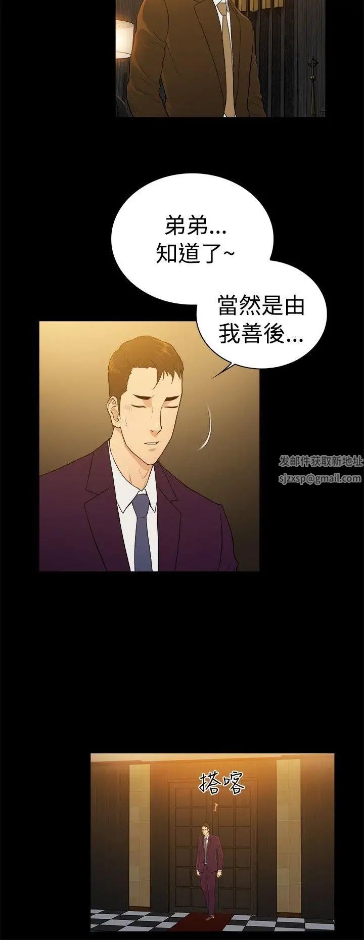 10亿风骚老闆娘第2季-第39话