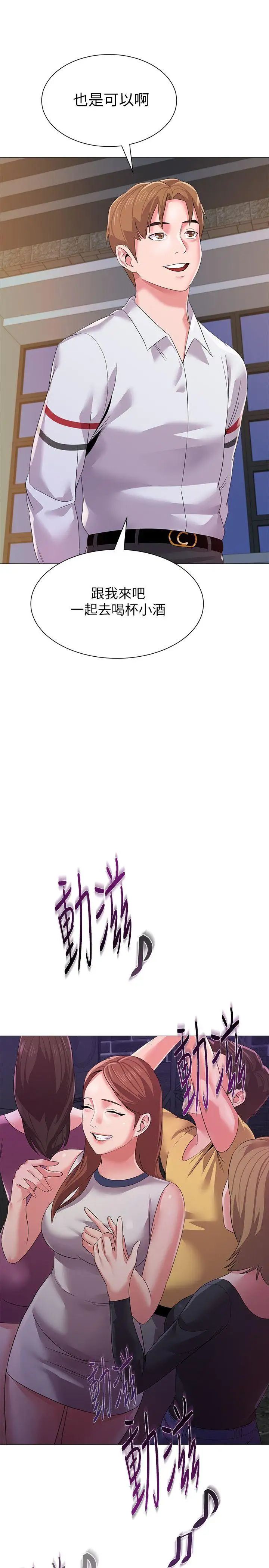 堕落教师[老师]第16话-我可以上那个老师吗?