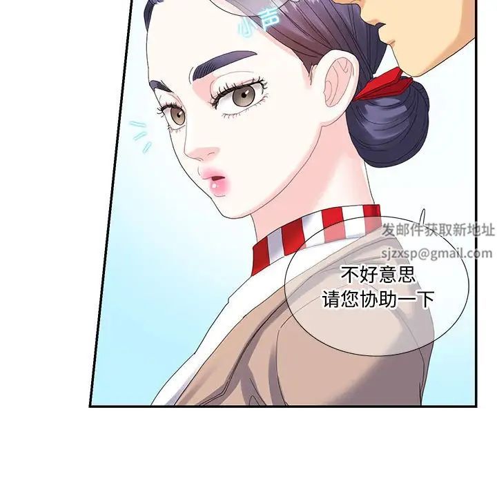 这难道是命中注定第16话