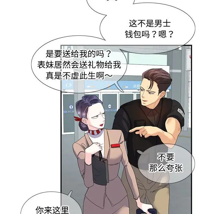 这难道是命中注定第16话