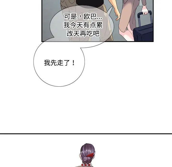 这难道是命中注定第16话