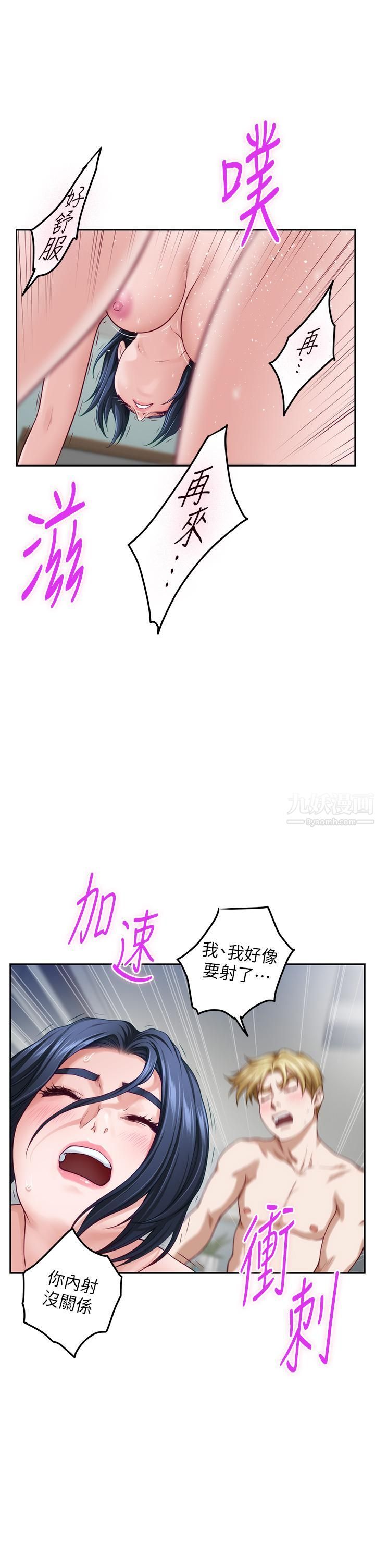 姊姊的房间第43话-葛格请内射!