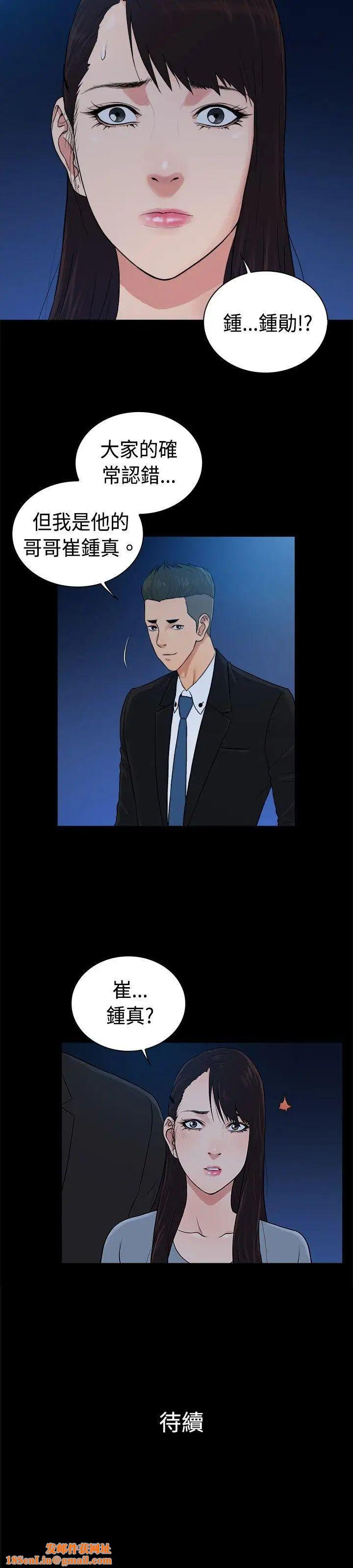 10亿风骚老闆娘第2季-第40话