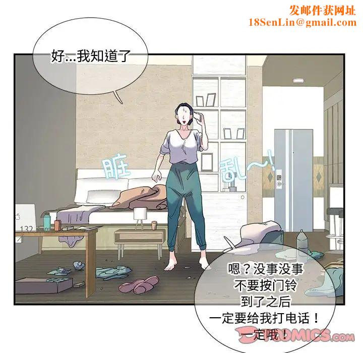 这难道是命中注定第16话