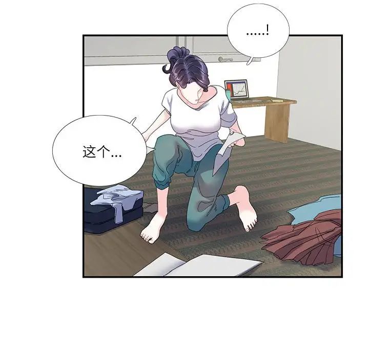 这难道是命中注定第16话