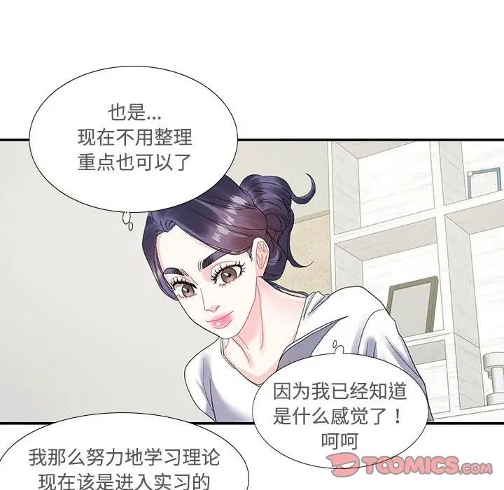 这难道是命中注定第16话