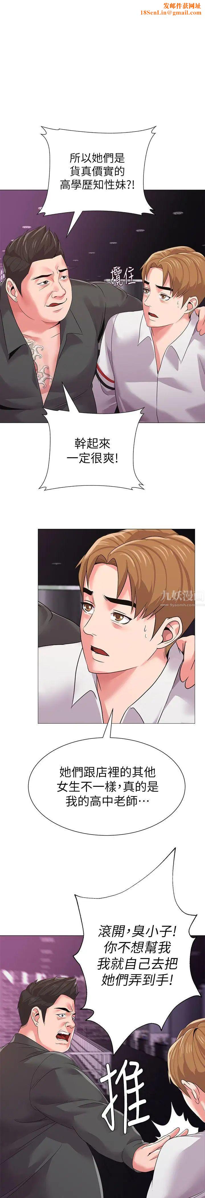 堕落教师[老师]第17话-保健室老师的反差美