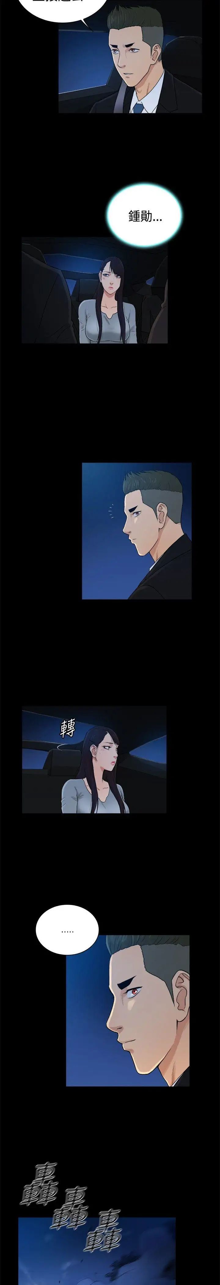 10亿风骚老闆娘第2季-第41话