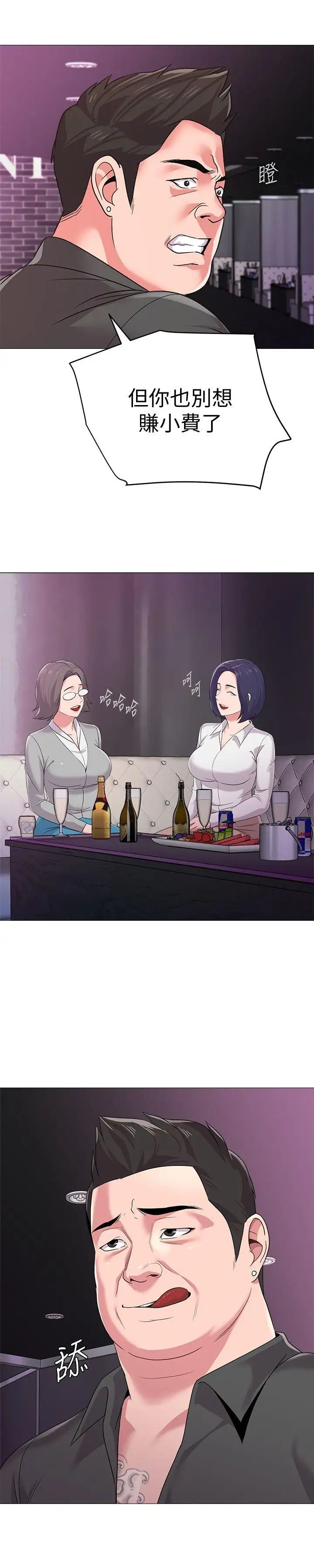 堕落教师[老师]第17话-保健室老师的反差美