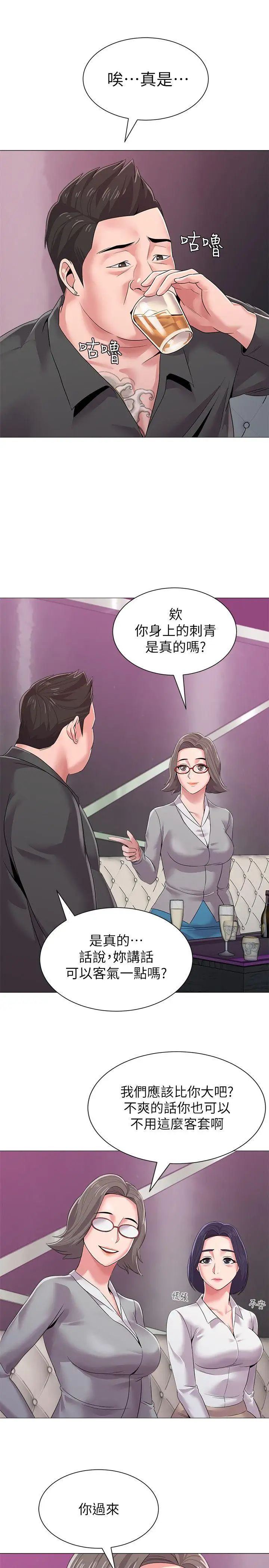 堕落教师[老师]第17话-保健室老师的反差美