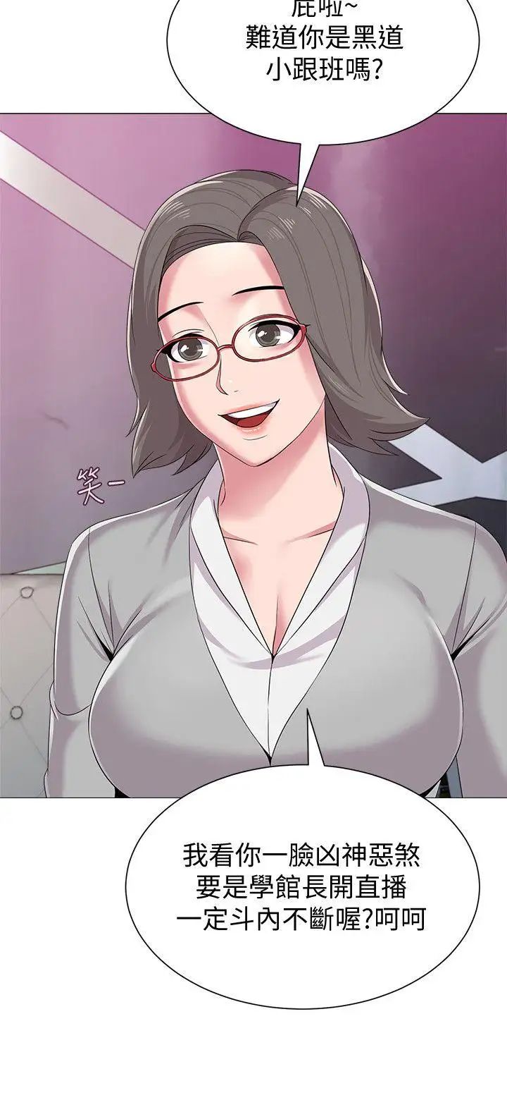 堕落教师[老师]第17话-保健室老师的反差美