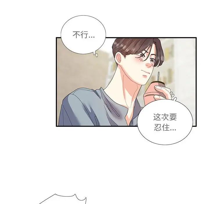 这难道是命中注定第16话