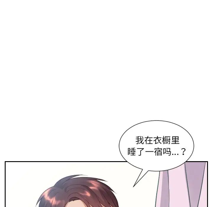 她的怪癖第14话