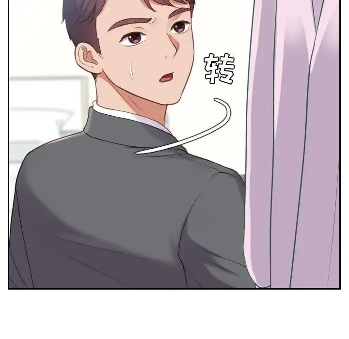 她的怪癖第14话