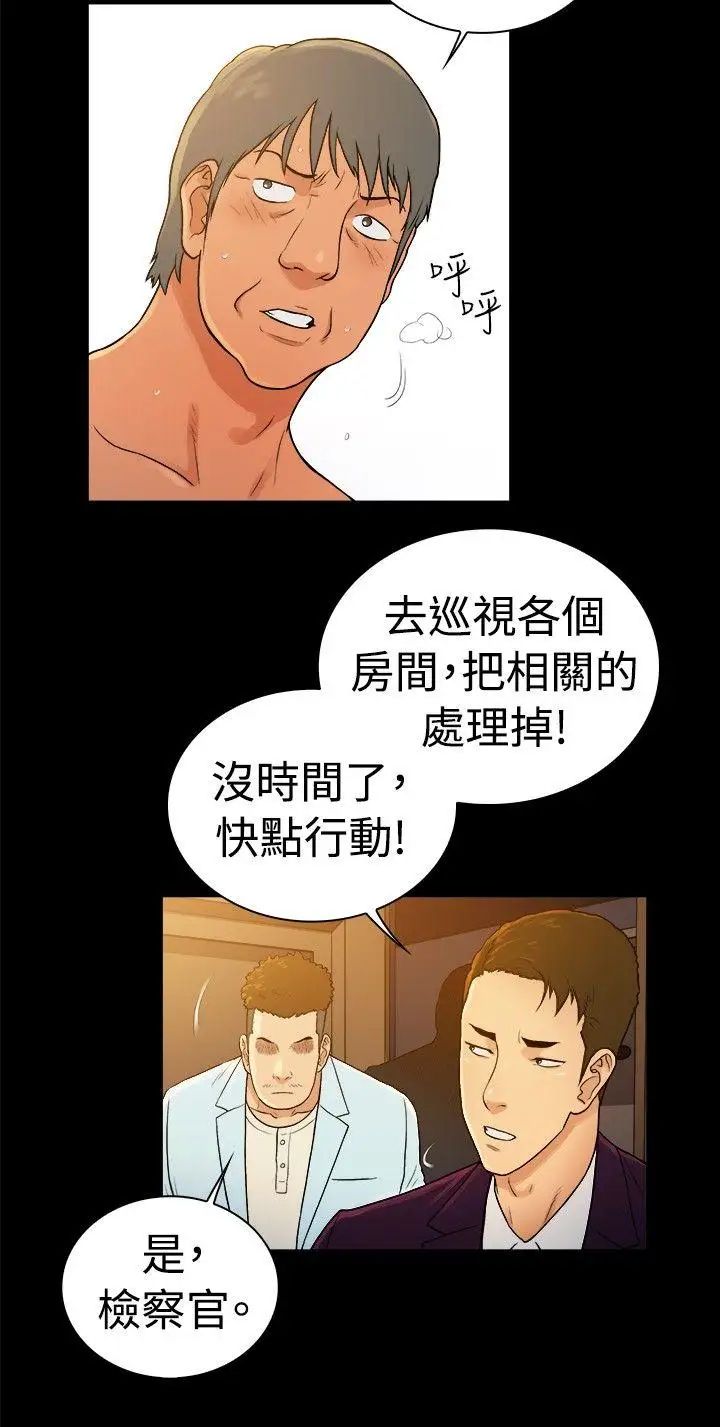 10亿风骚老闆娘第2季-第43话