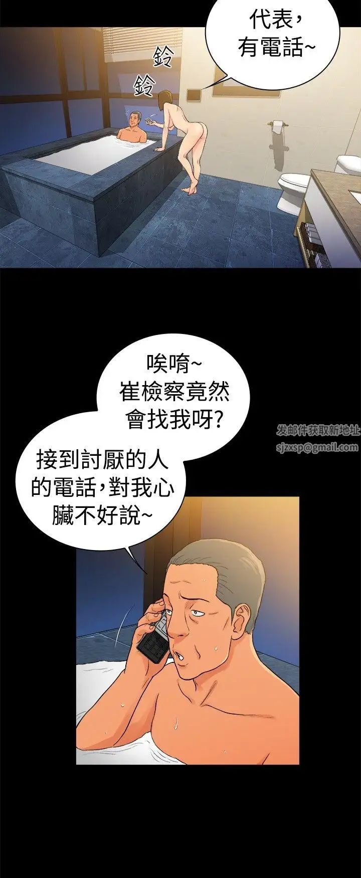 10亿风骚老闆娘第2季-第43话