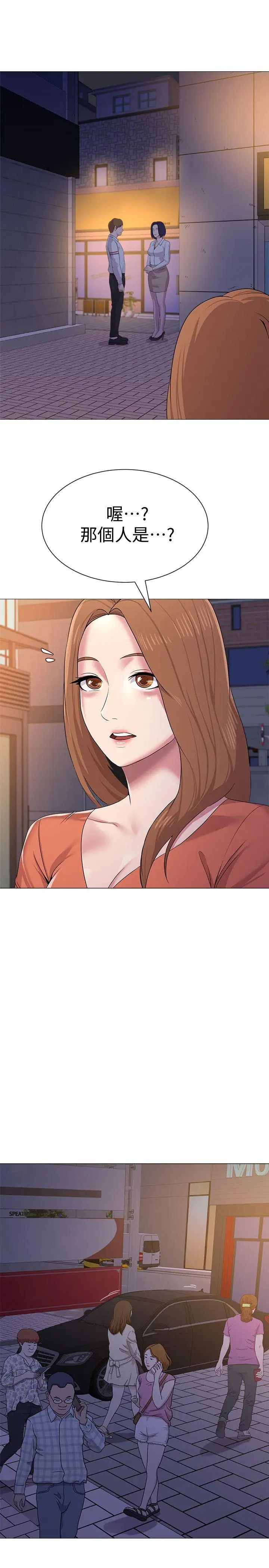 堕落教师[老师]第17话-保健室老师的反差美