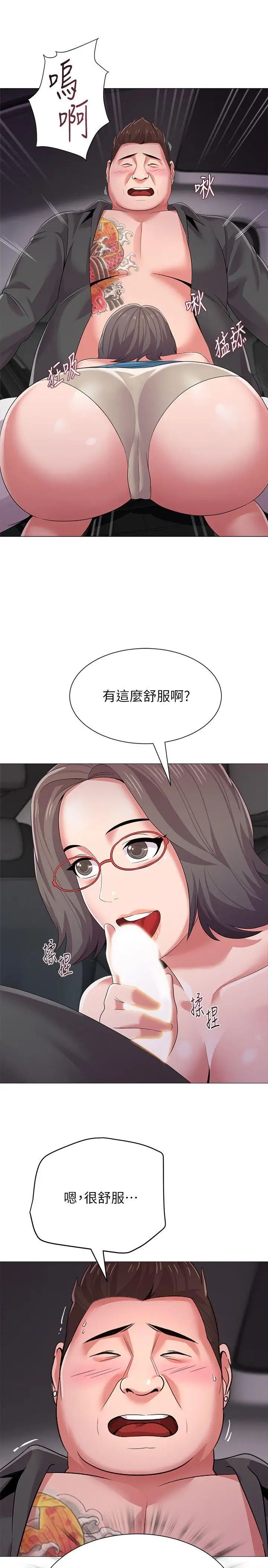 堕落教师[老师]第18话-宝英和俊胜的暧昧关係