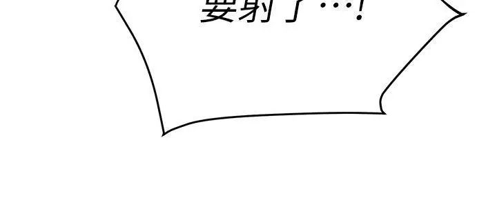 堕落教师[老师]第18话-宝英和俊胜的暧昧关係