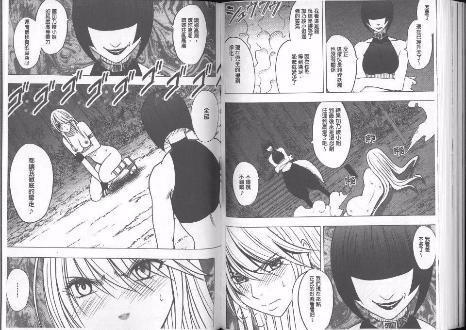 [クリムゾン]  退魔士カグヤ完全版[クリムゾン]  退魔士カグヤ完全版