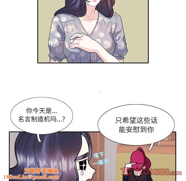 这难道是命中注定第17话