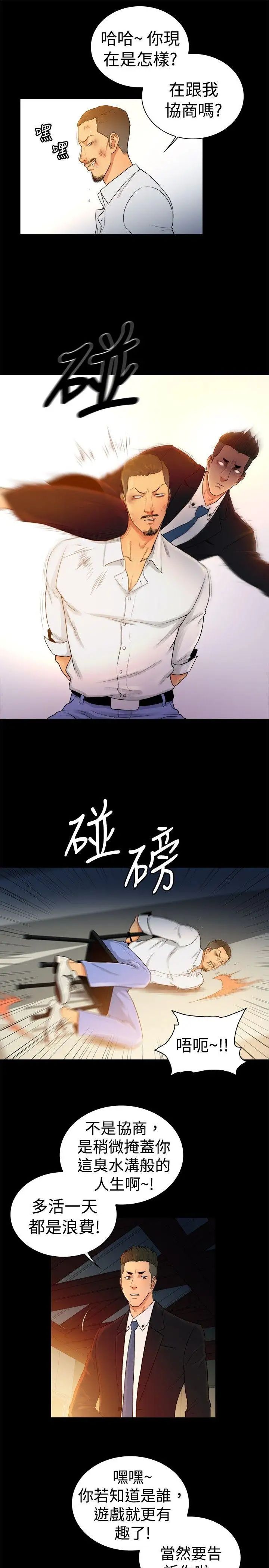 10亿风骚老闆娘第2季-第45话