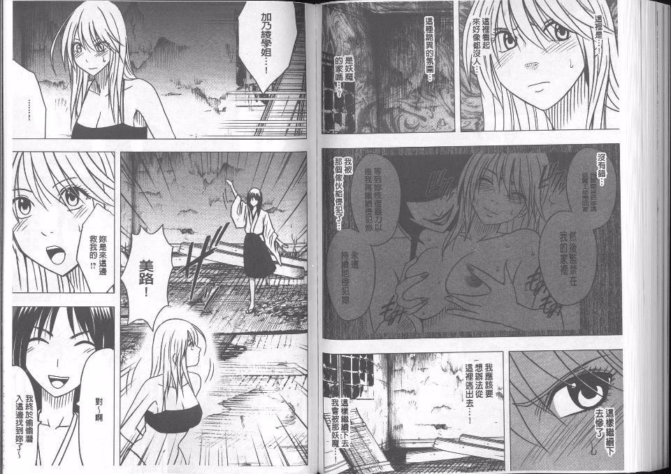 [クリムゾン]  退魔士カグヤ完全版[クリムゾン]  退魔士カグヤ完全版