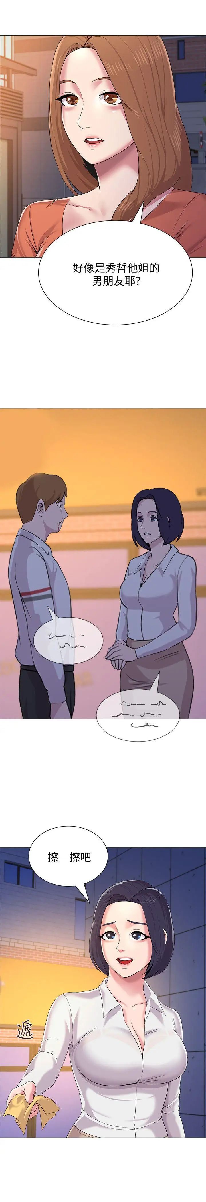 堕落教师[老师]第18话-宝英和俊胜的暧昧关係