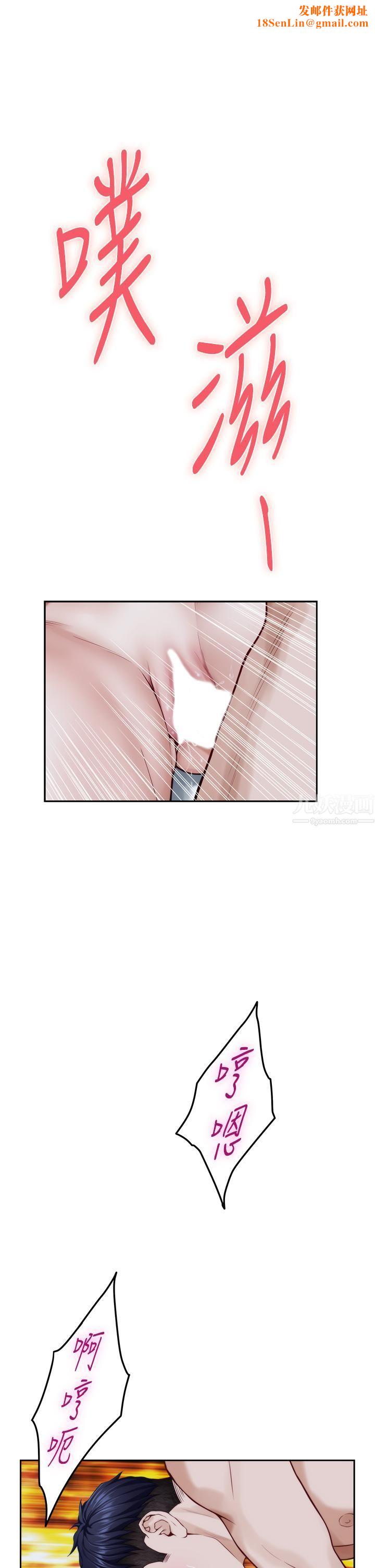 姊姊的房间第44话-射满姊姊的小穴!