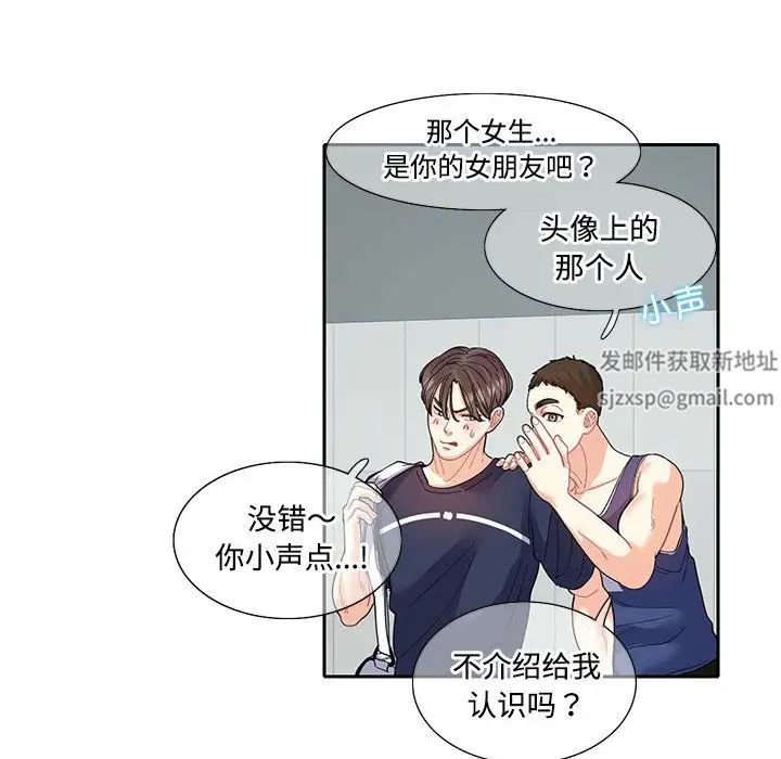 这难道是命中注定第17话