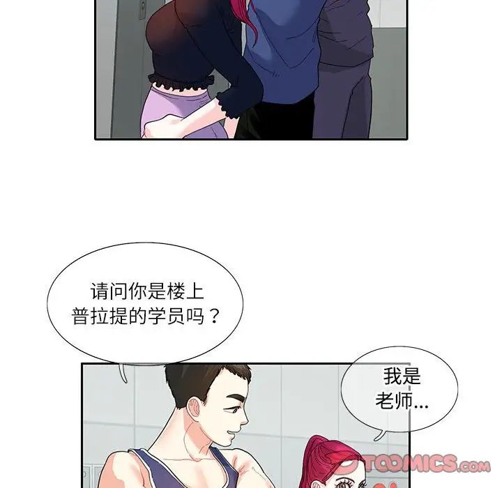 这难道是命中注定第17话