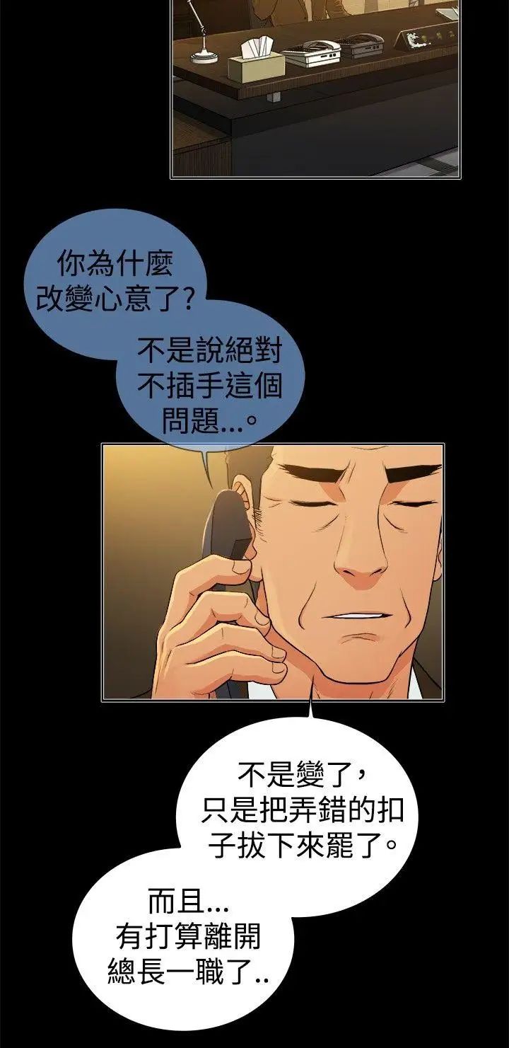 10亿风骚老闆娘第2季-第46话