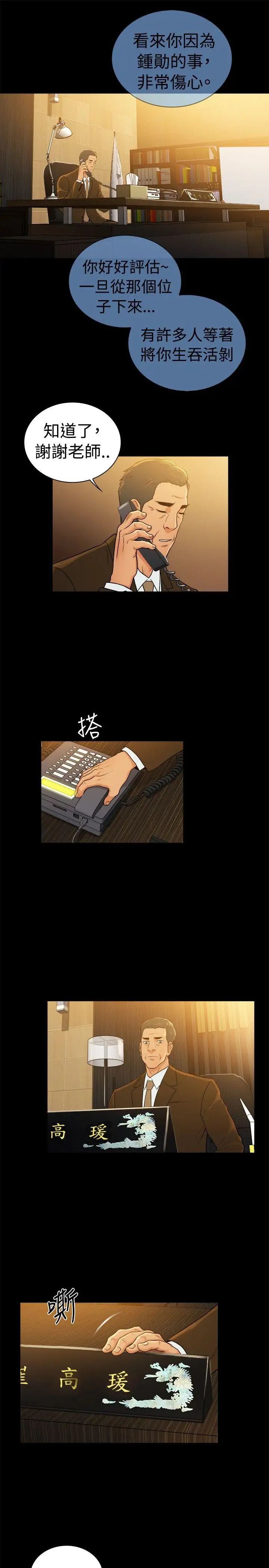 10亿风骚老闆娘第2季-第46话