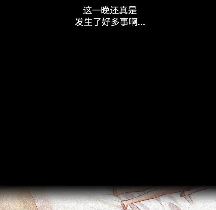 她的怪癖第15话