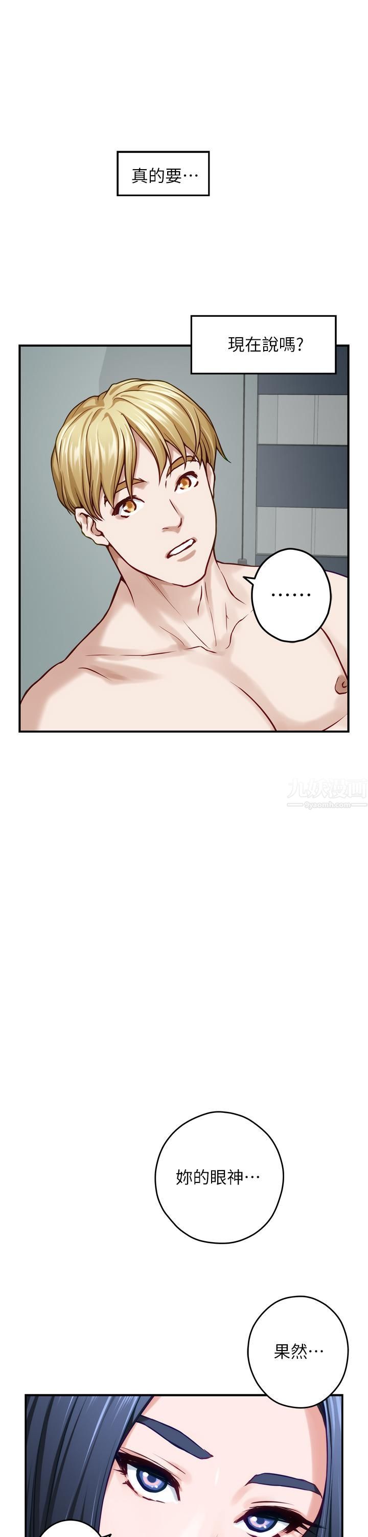 姊姊的房间第44话-射满姊姊的小穴!